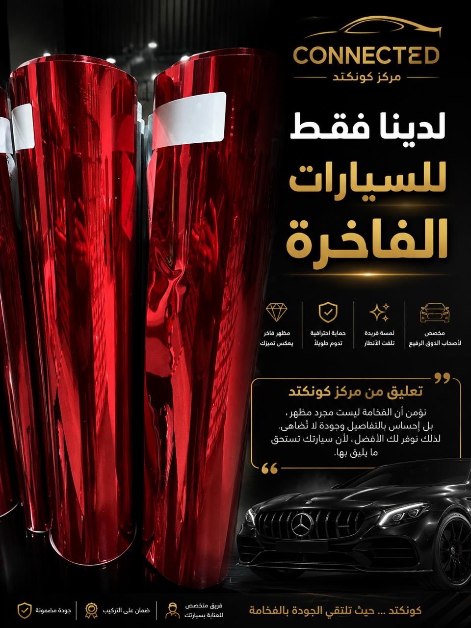 أفلام الأحمر كروم