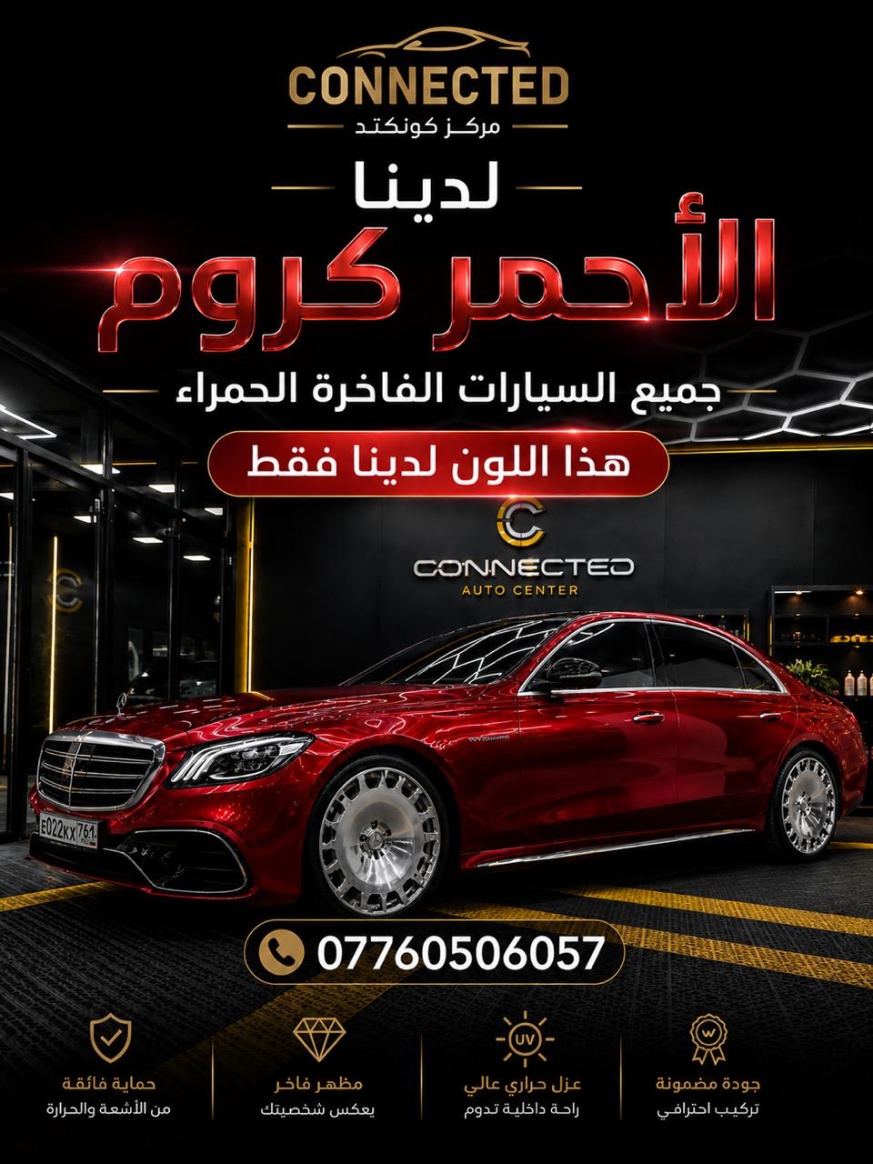 الأحمر كروم