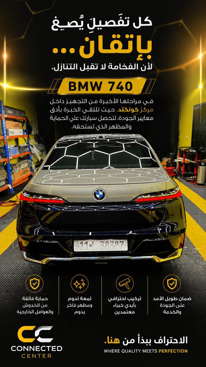 BMW 740 — من الخلف — إنجازات المركز