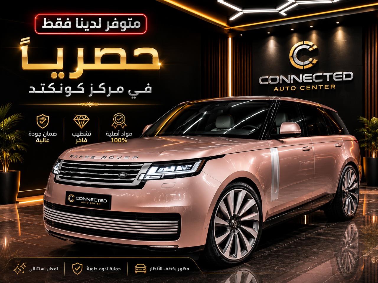Range Rover — Rose Gold
