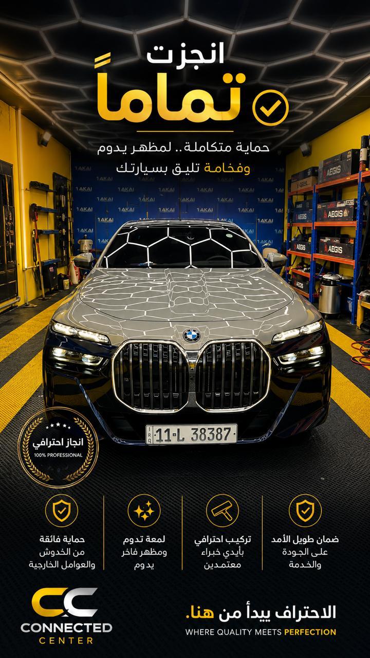 واجهة BMW داخل المركز وإضاءة تنعكس على الهيكل