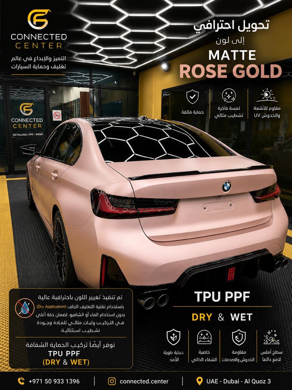 BMW — Rose Gold Matte